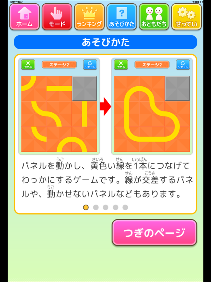 わっ！（あそんでまなぶ！シリーズ）