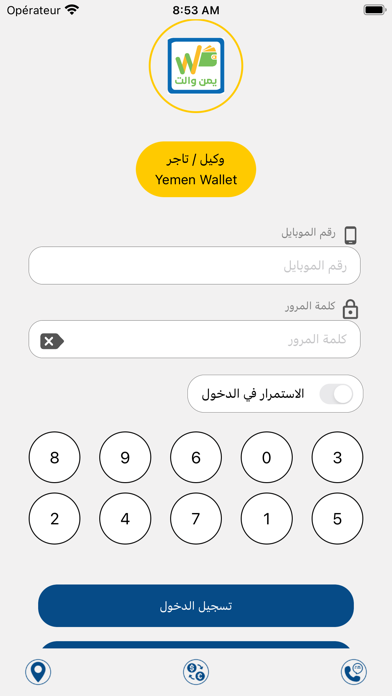 Yemen Wallet Agent Screenshot