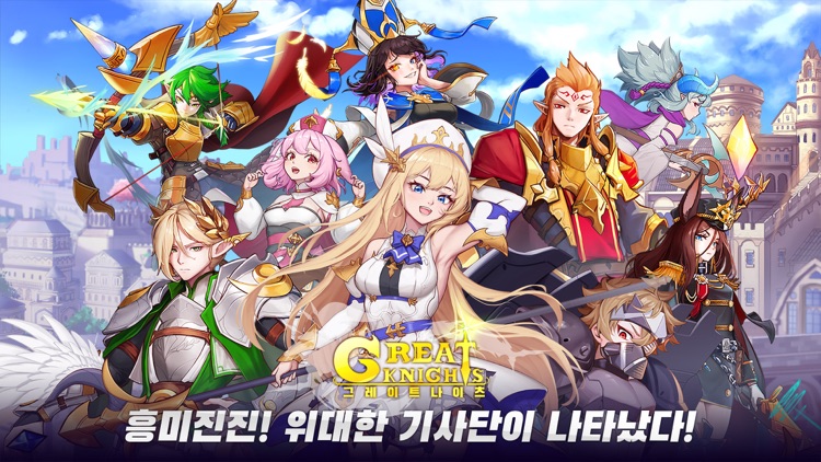 그레이트 기사단 screenshot-9