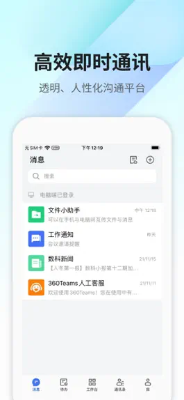 Game screenshot 360Teams apk