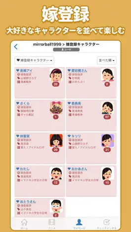 Game screenshot Aniport : アニメの視聴記録を管理 hack