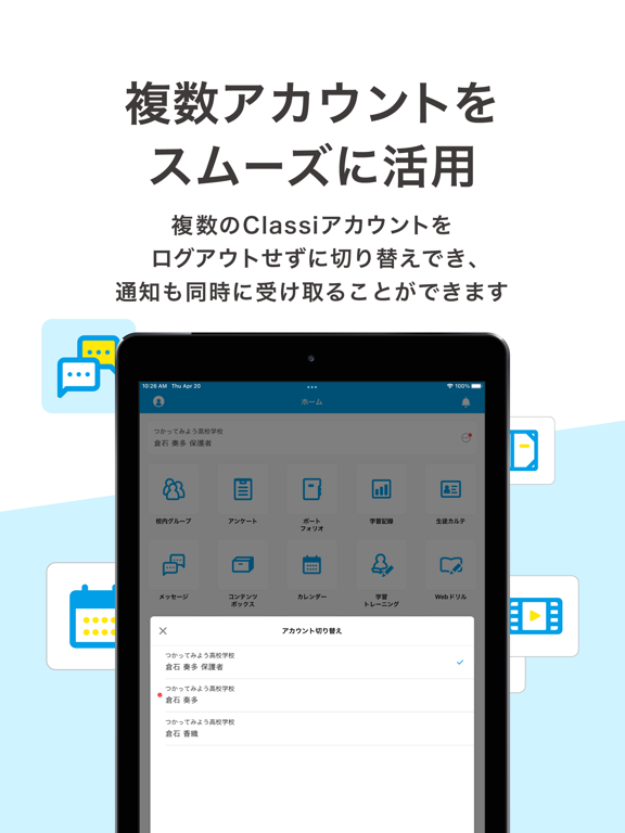 Classiホームのおすすめ画像4