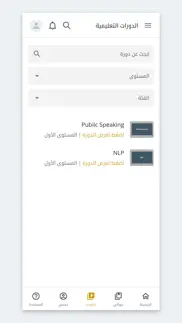 ala-eg iphone screenshot 2