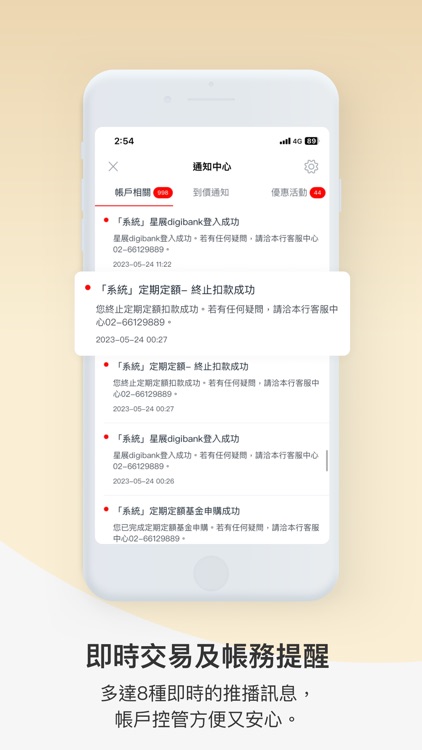 DBS digibank TW 星展行動銀行 (台灣) screenshot-6