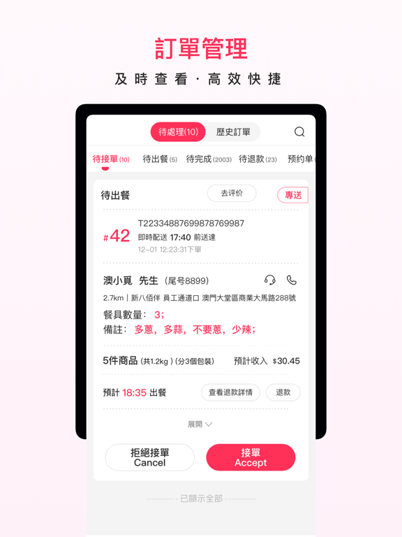 Screenshot #5 pour 澳覓商家