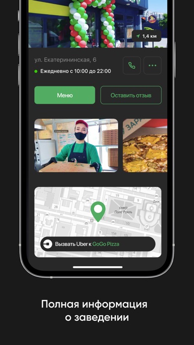 GoGo-Pizza Screenshot