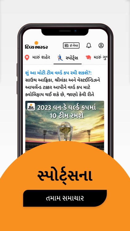 Gujarati News by Divya Bhaskar screenshot-5