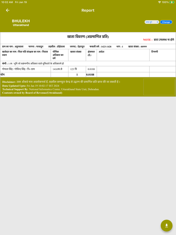Screenshot #4 pour Bhulekh Uttarakhand