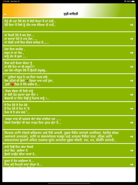 Punjabi Status Shayari Quotesのおすすめ画像3