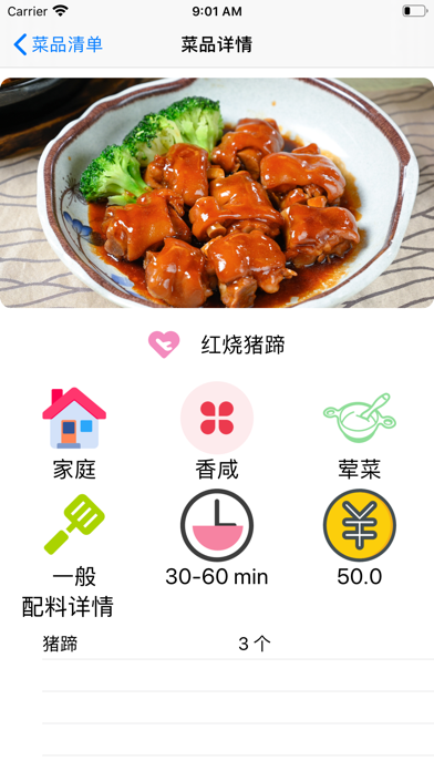 HCooking Screenshot