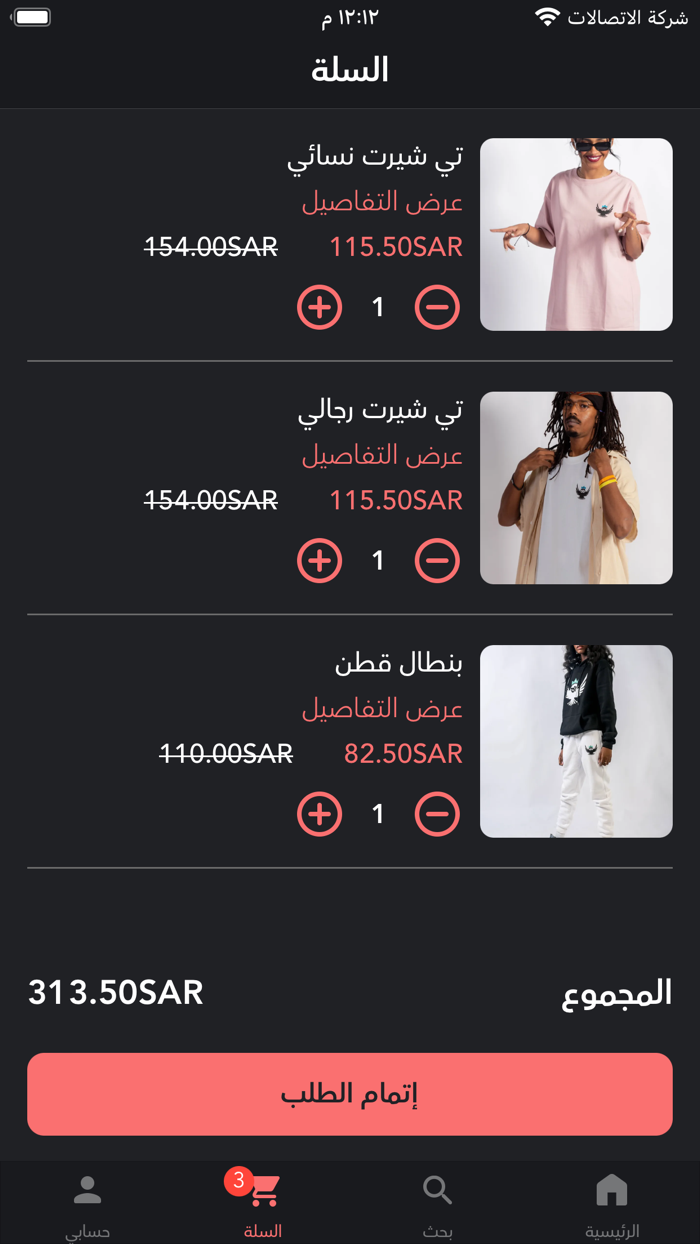 Belleza - بيليزيه