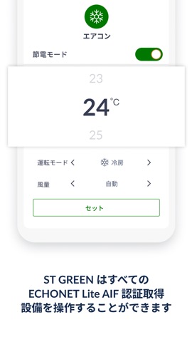 ST Greenのおすすめ画像3