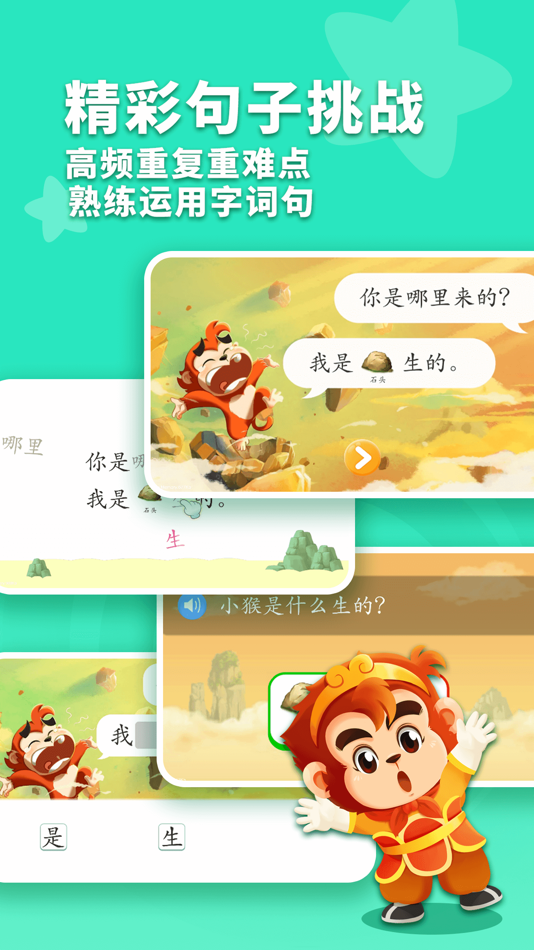 #3. 小悟空自己读 (iOS) 由: Ningbo Qidian Education Technology Co., Ltd.