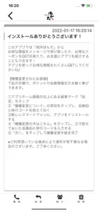 お肉屋さんの焼肉 ほんだ 公式アプリ screenshot #2 for iPhone