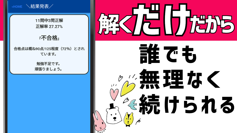 #4. 一級建築士2023年対策アプリ (iOS) 由: YUZUKI SUDA
