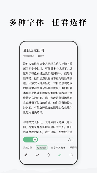 知兮阅读 iPhone screenshot 2 - Reference app