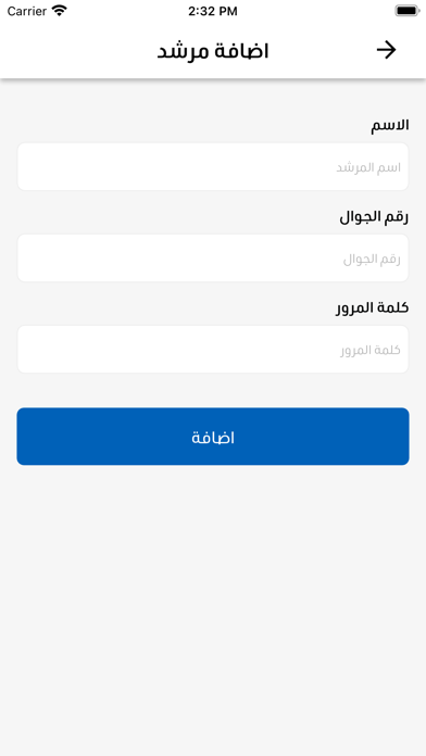 شركات أرباب الطوائف Screenshot