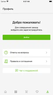 Везунчик Доставка товаров problems & solutions and troubleshooting guide - 3