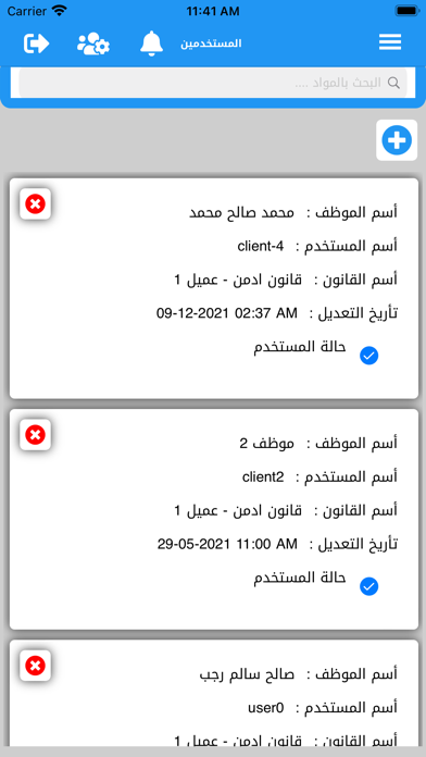الموزع - التاجر Screenshot