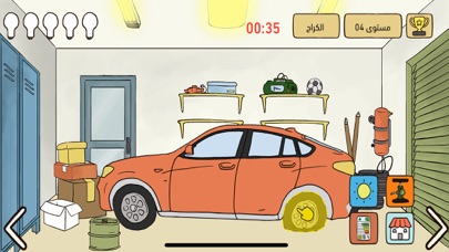 Kafu game Screenshot