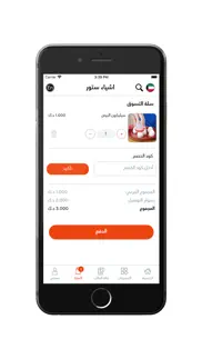 How to cancel & delete ashya2 store - اشياء ستور 4