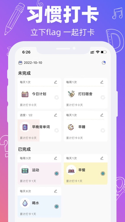 提醒软件:打卡清单备忘录• 一刻待办 screenshot-3