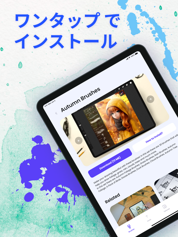 Procreate(ぷろくりえいと)用ブラシ Art Setのおすすめ画像4