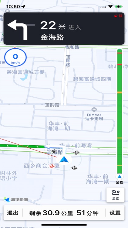 CarNavi screenshot-5