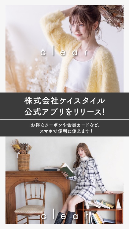 clear公式アプリ