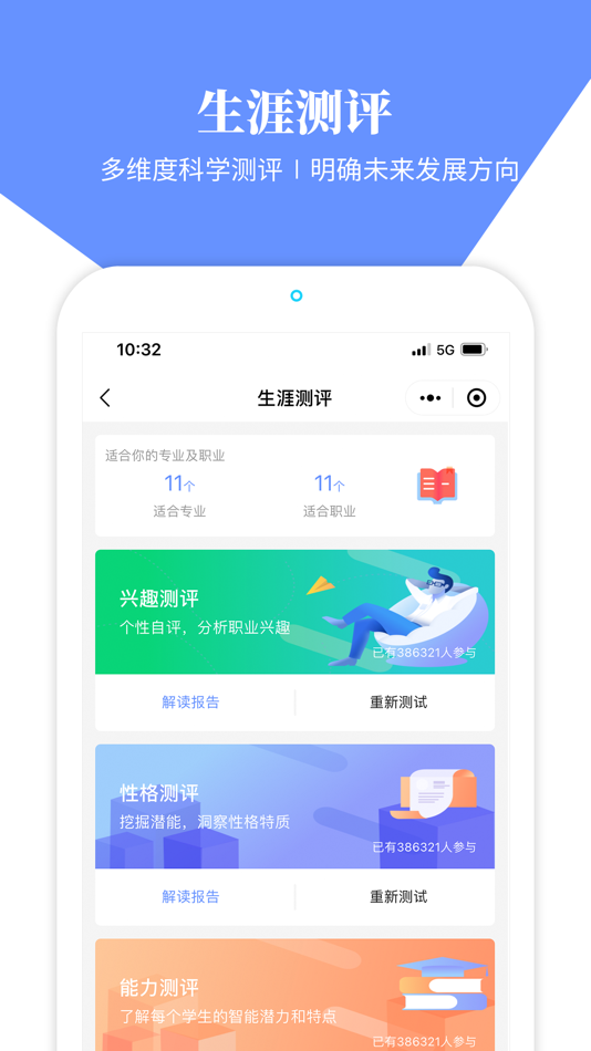 #6. 滇教云生涯规划 (iOS) Podle: Yun Nan Education Information Technology Co.,Ltd