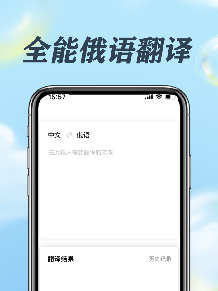 俄语入门-哆啦俄语