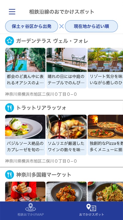 相鉄おでかけマップ Powered by Beatmap