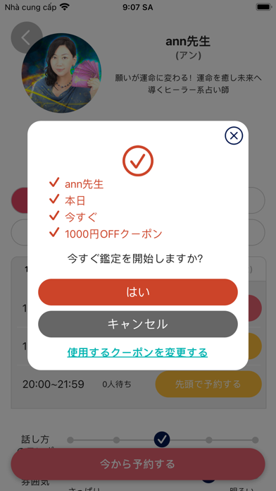 みんなの電話占い - 総合満足度No. 1の電話占い