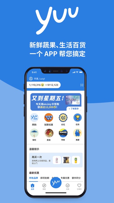 yuu HK & Macau Screenshot