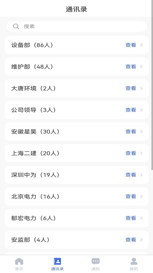 #3. 检易 (iOS) By: 少锐 麦