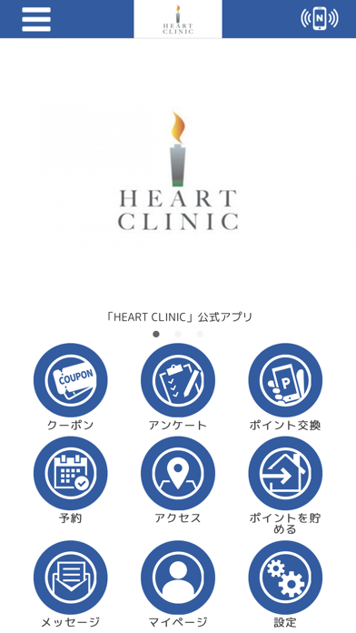 HEART CLINIC Screenshot