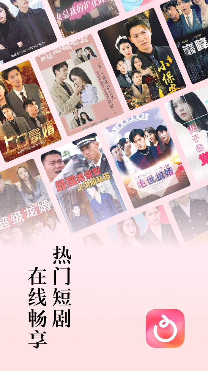 红果短剧-热门精彩短剧