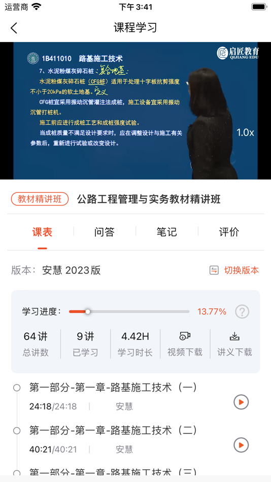 #2. 启匠教育 (iOS) 由: Wuhan Qijiang Education Technology Co. , Ltd.