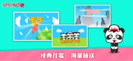 Game screenshot 熊猫乐园儿歌-早教音乐启蒙 mod apk