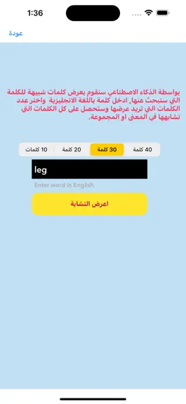 Game screenshot قاموس قحطان apk