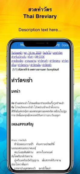 Game screenshot สวดทำวัตร Thai Breviary apk