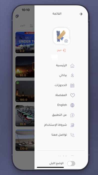 كشتات | Kashtat Screenshot