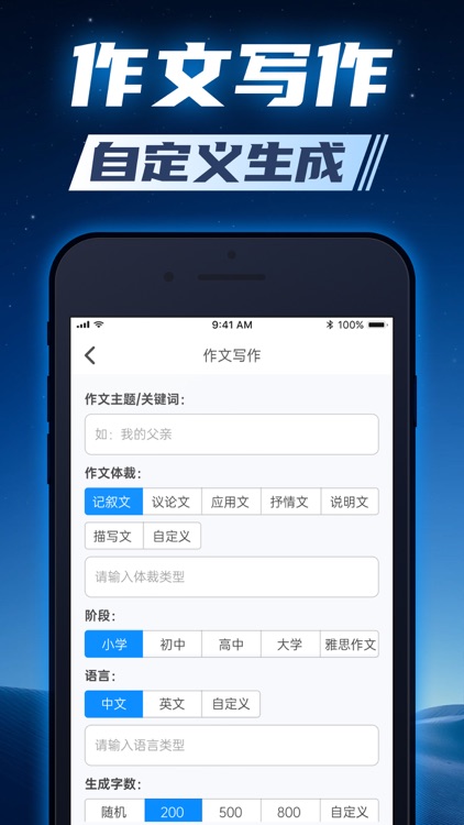 周报生成器 -人工智能写作 |检讨书生成器 | 藏头诗生成器