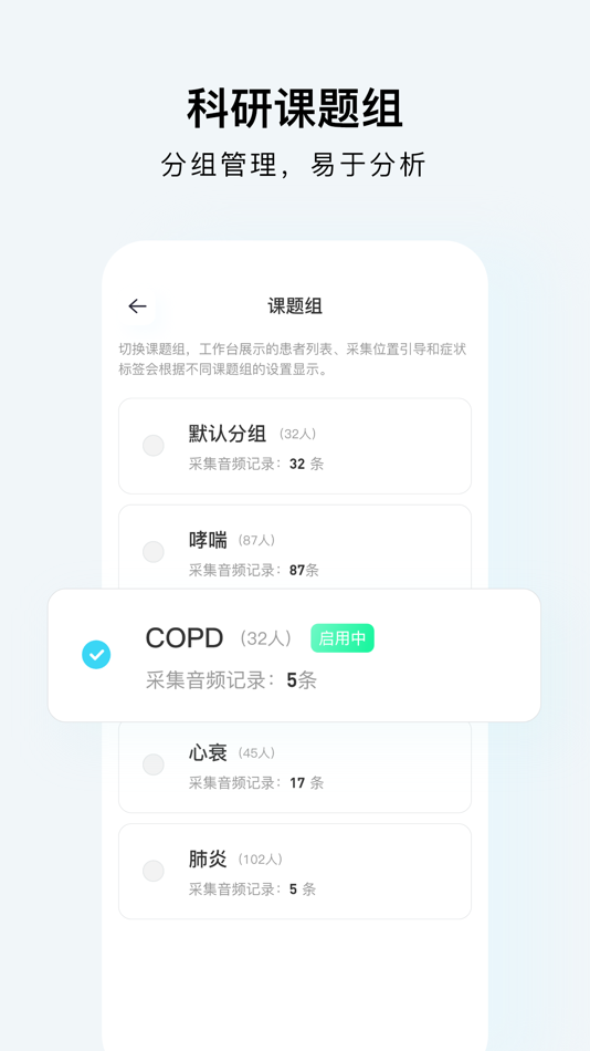 #1. SmartHearLd (iOS) 由: 上海合微智能科技有限公司
