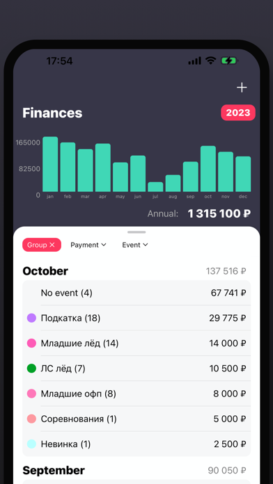 CoachNote - your organizer Screenshot