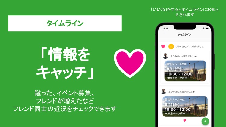 フットサルメット - フットサルを楽しむ人のSNSアプリ screenshot-3