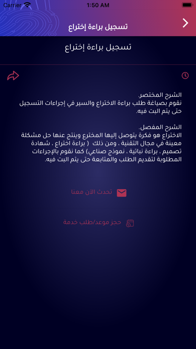 حقوق الملكية الفكرية Screenshot