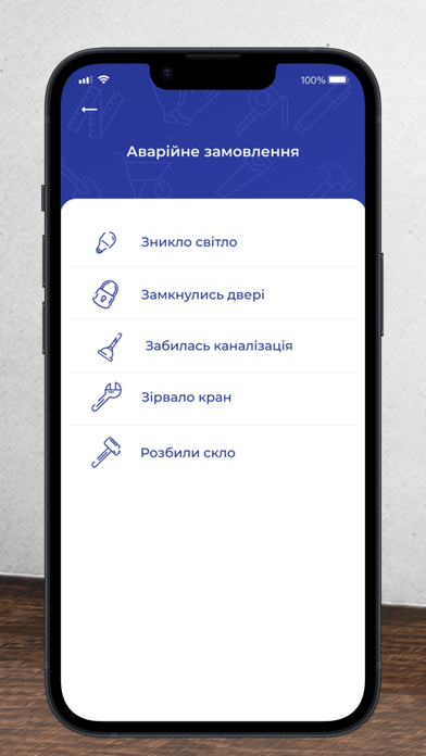 Домова служба Screenshot