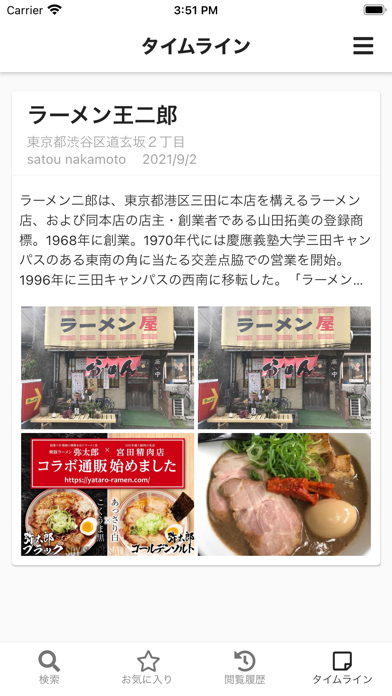 せんべろmix