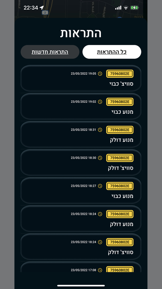 #2. wheelz (iOS) By: Assaf Shuval